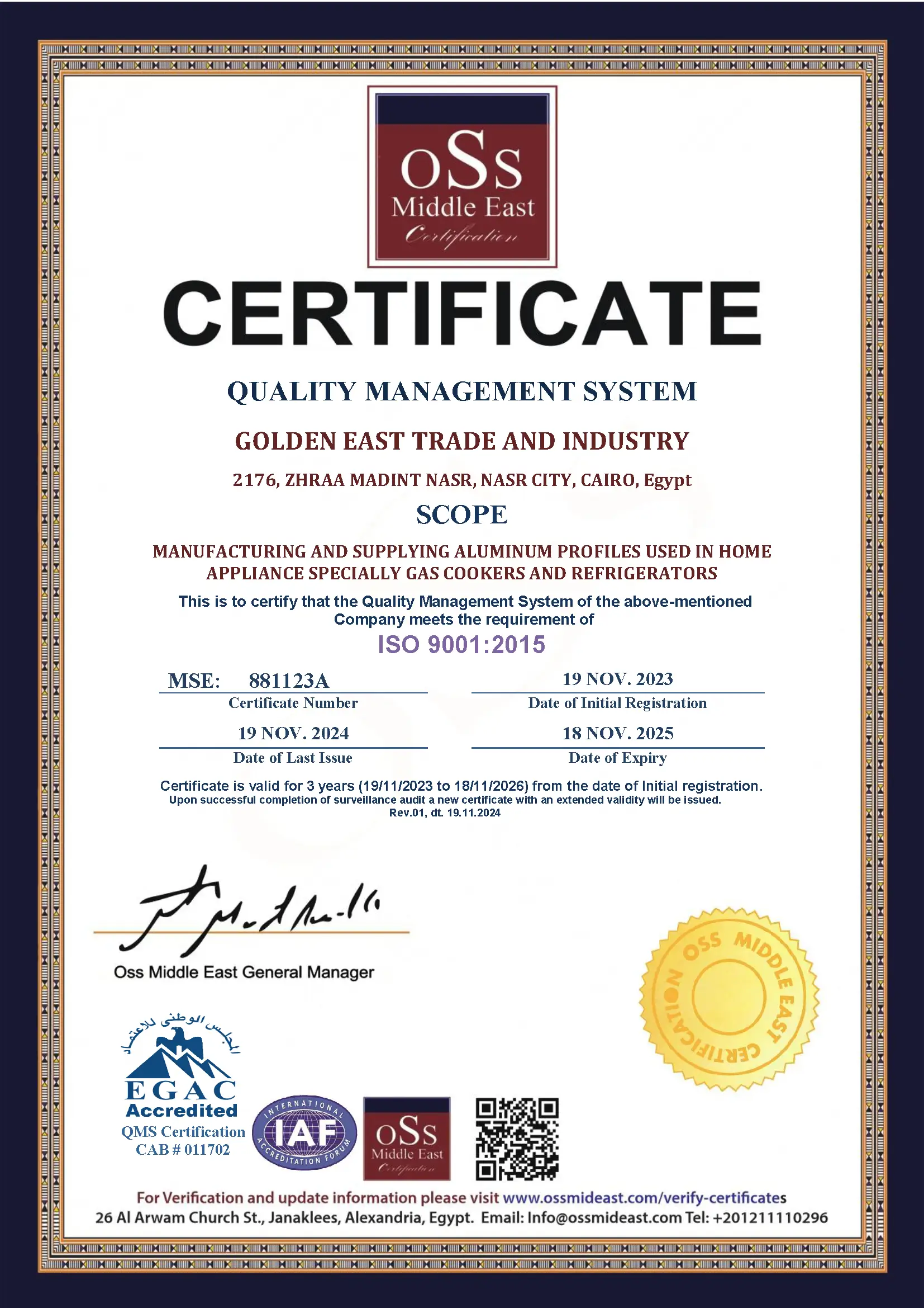Certificate: Quality Management System ISO 9001:2015  شهادة ISO 9001:2015 (نظام إدارة الجودة)